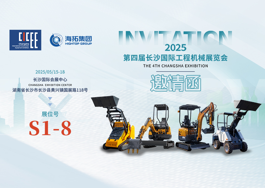 第四屆長(zhǎng)沙國(guó)際工程機(jī)械展！山東海拓集團(tuán)引領(lǐng)行業(yè)新浪潮