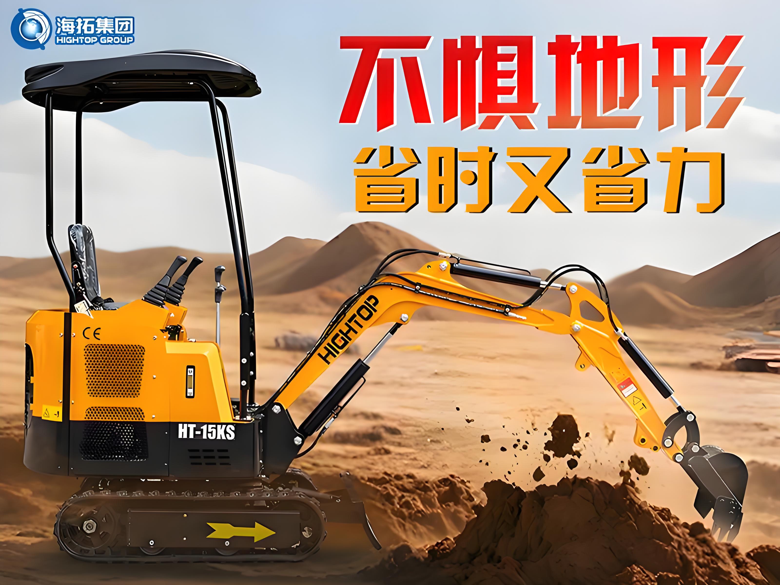 【新品推介】海拓HT-15KS小型挖掘機(jī)：不懼地形，省時省力，暢行各類工況！